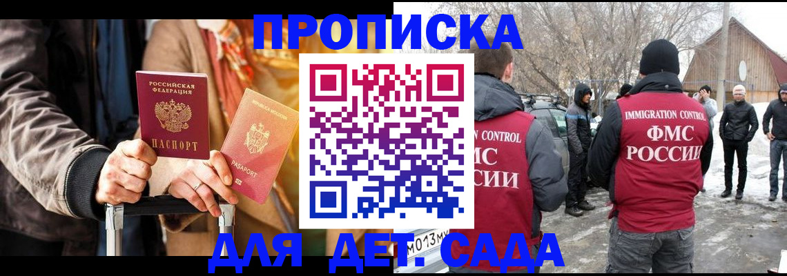 временная регистрация для всех в Верхнем Уфалее