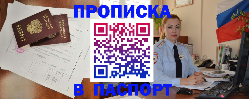 временная регистрация надежно в Верхнем Уфалее