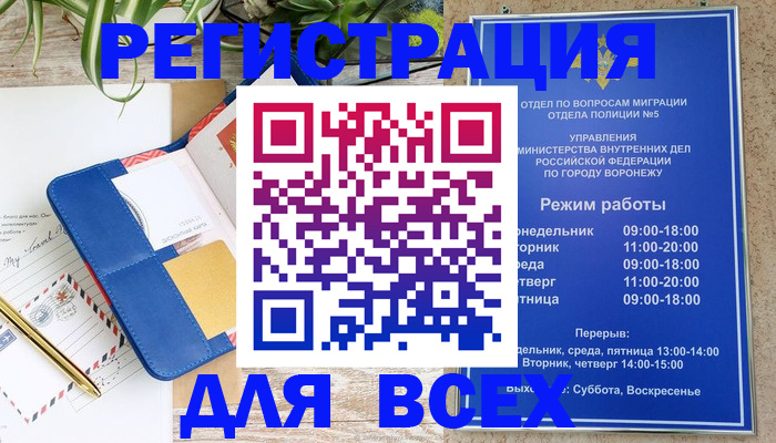 прописка для военкомата в Верхнем Уфалее
