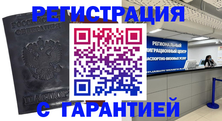 прописка в квартире в Верхнем Уфалее